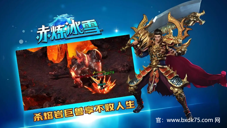 盟重英雄下载——重燃你的英雄之梦，进入全新传奇世界
