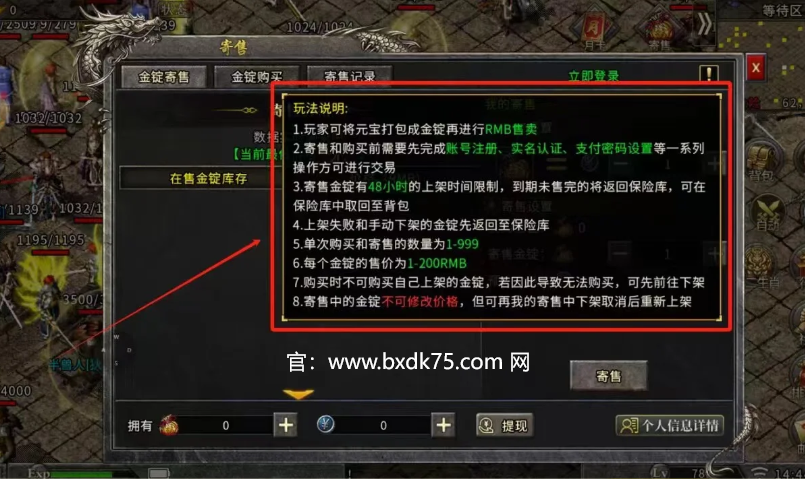 冰雪传奇盟重英雄-冰雪传奇手游官网：冰雪传奇装备强化成功率全解析