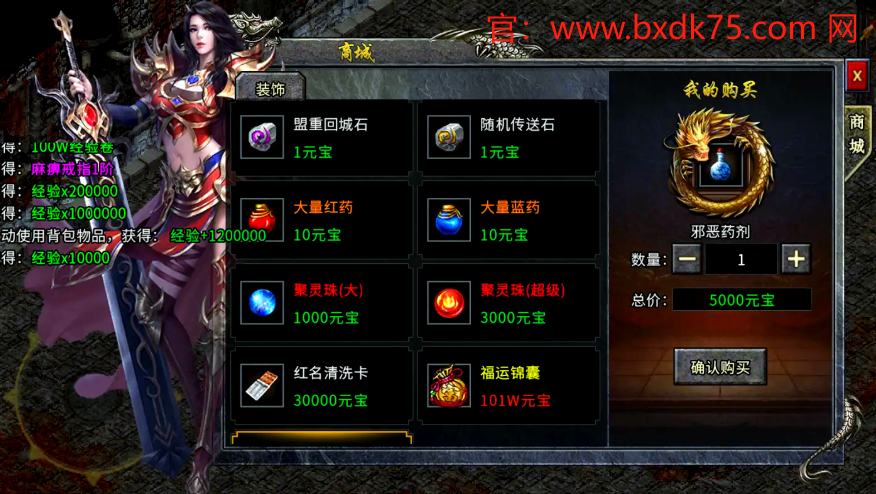 冰雪点卡版战士装备——成就巅峰荣耀的终极之选