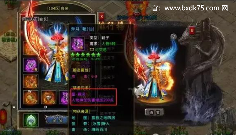盟重英雄冰雪传奇手游下载-冰雪传奇官网官方版下载：冰雪传奇战士天赋分配