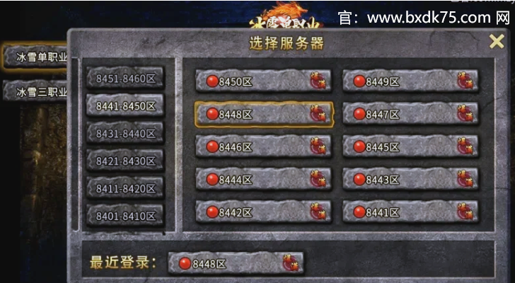 盟重英雄冰雪传奇点卡重制版-冰雪传奇福利版：冰雪传奇单职业装备搭配