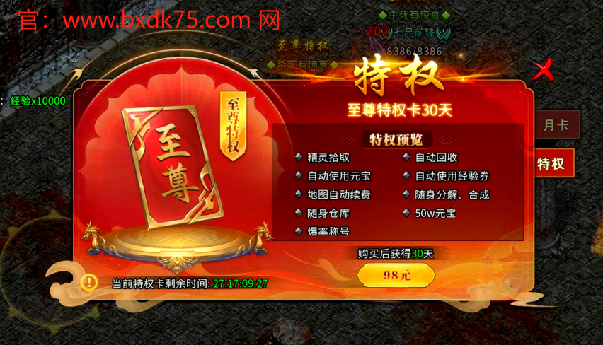 盟重英雄之冰雪传奇点卡版怎么在电脑操作