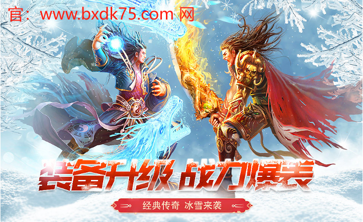 冰雪传奇道士带什么主符印，打造最强道士角色