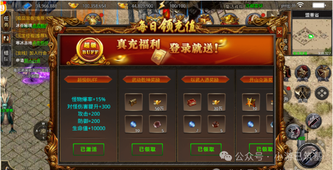 《美杜莎传奇一折版》每日领取充值