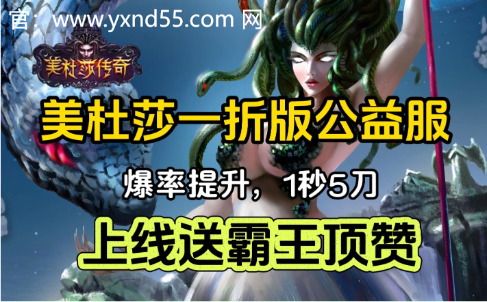 美杜莎传奇装备分解技巧，让你快速提升战力