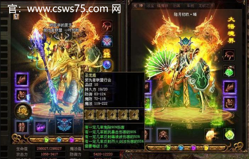 传奇世界手游互通版：战士将军套装详解，《传奇世界》中的荣耀象征！