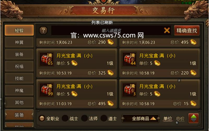 传世手游盒子排行：传奇世界法师元神都有什么技能