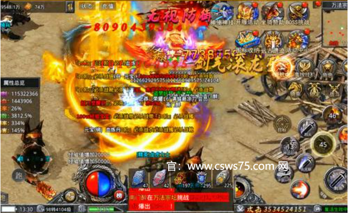 传世手游新开服网站：传奇世界道士困魔咒怪物等级