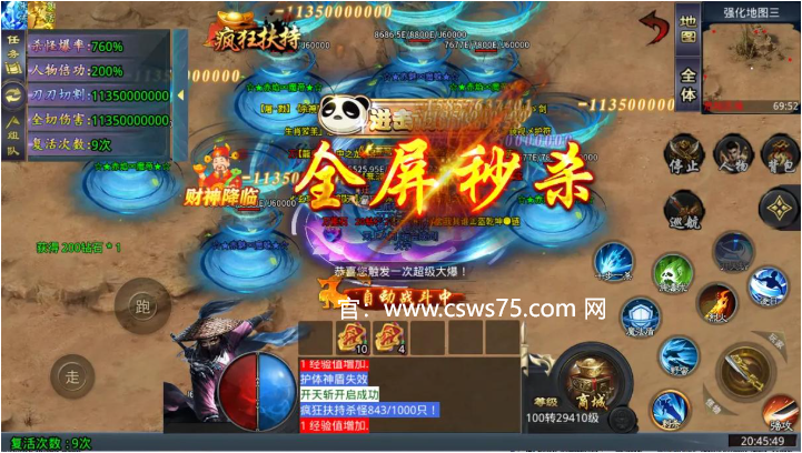 传世无双超变版本：传奇30级法师招什么宝宝好