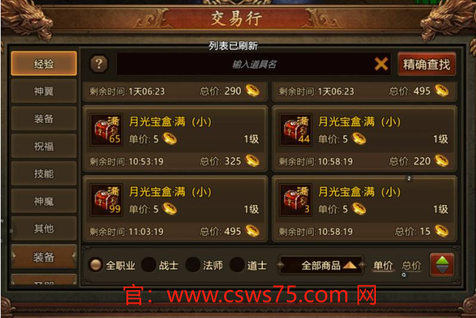 传世手游道士强化骷髅，带你体验掌控灵魂的魅力