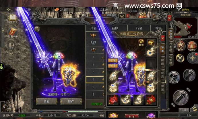 传世手游排行榜人气**名：传奇世界道士技能介绍