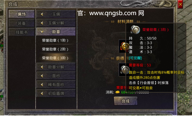 千年3手游官网：新手必看战纹升级指南