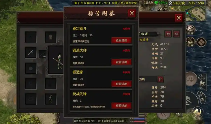 千年盛世手游下载：千年手游心法哪个回复效果最好