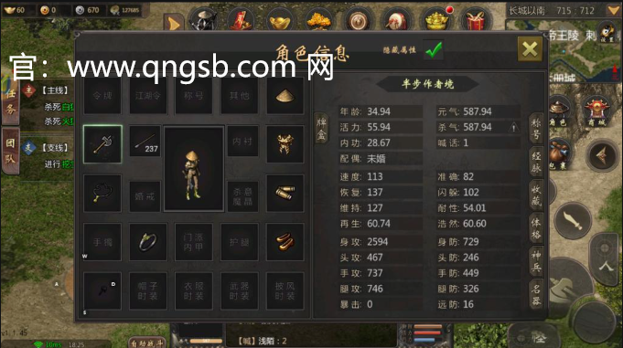 《千年3手游》版本筋脉强化攻略与体格指南