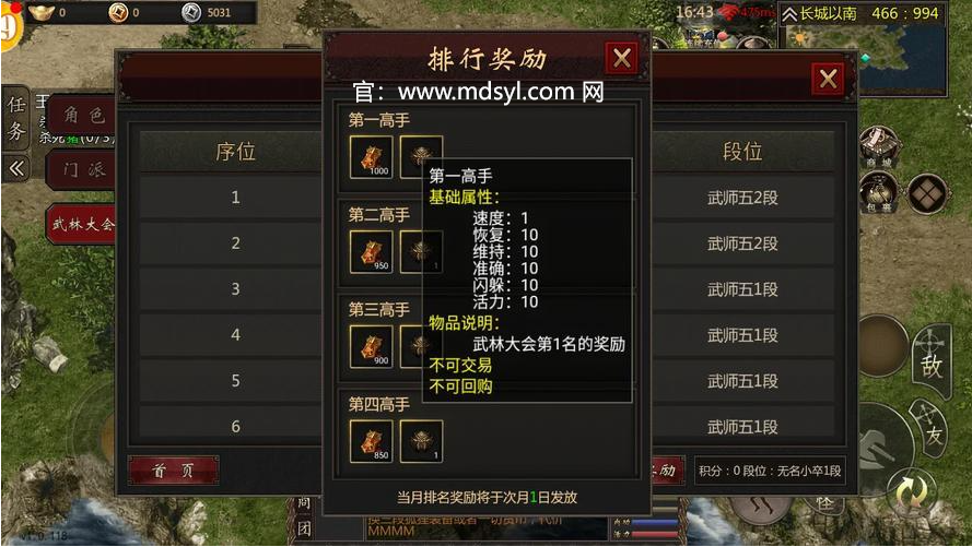 武圣神尊千年——一段神秘传说的辉煌史诗