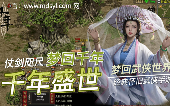 千年盛世官方网站——发现属于你的辉煌时代