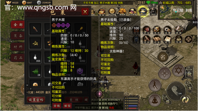 千年类手游：千年手游装备分解攻略