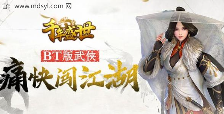 千年盛世还是4YX领首充？你值得拥有的终极选择