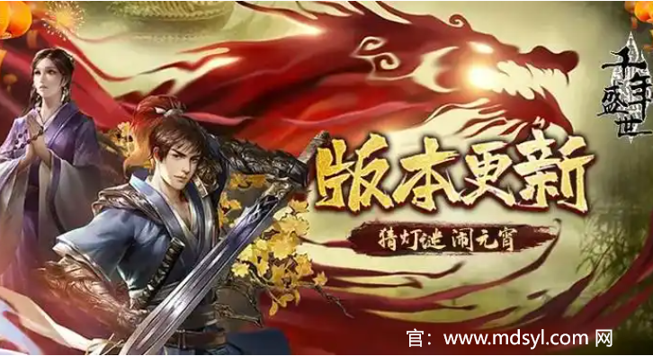 千年盛世手游官网：领略古风之美，开启一段梦幻冒险