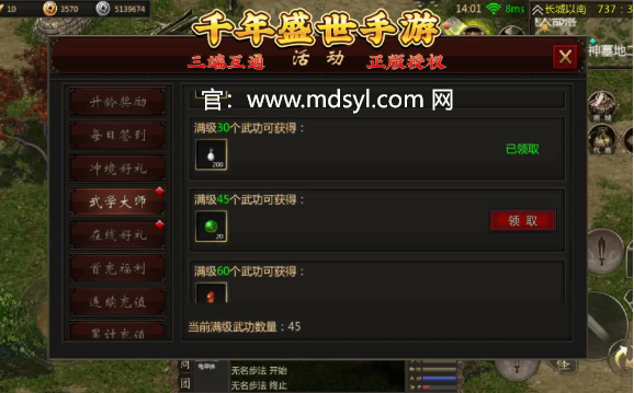 千年盛世元气境界等级表：武侠梦的境界之旅