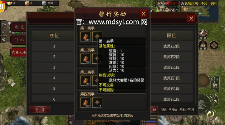 武圣神尊激活码，让你走上巅峰之路！