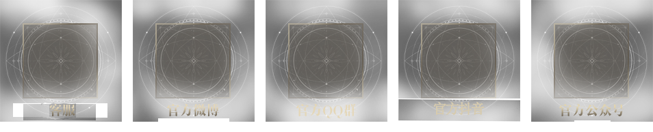 《武林外传》手游游戏交流中心，其中包含客服联系方式，官方微博以及公众号。