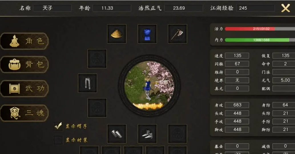 千年游戏手游官网：在千年手游中巧妙设置练功药的技巧