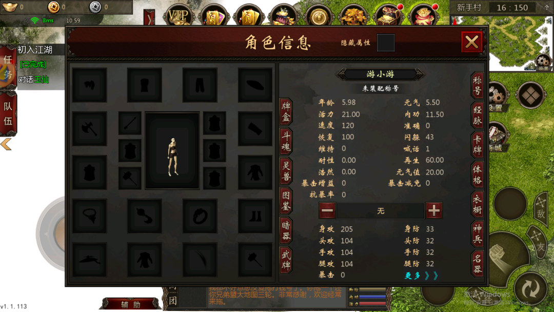 《武圣神尊 - 千年攻速版》的人物攻防属性全面升级，战斗力显著提升。攻击属性决定了角色的输出能力，影响技能伤害和普通攻击的威力；而防御属性则直接关系到角色的生存能力，有效减轻敌方伤害。不同角色在这些属性上的表现各异，使得游戏的战斗更加丰富多彩，玩家可根据自己的战术需求选择合适的人物组合，以实现最佳战斗效果。