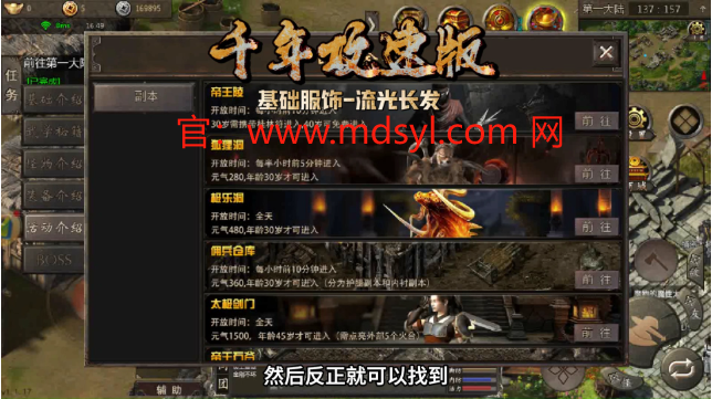 千年盛世中的流光长发升级详解