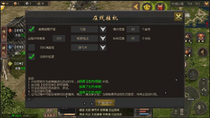 武林霸业千年手游官网：千年手游练功药设置窍门大揭秘