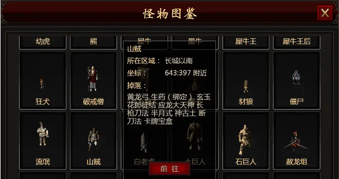 千年二层武功打怪最实用：在《千年》中武功二层获取与打怪效率解析