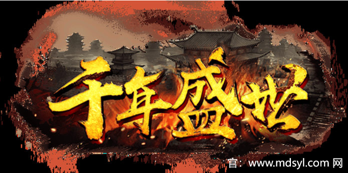 武圣神尊千年攻速版——重燃激情，再战巅峰！