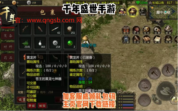 盛世千年魂兽攻略：从1到11级的击杀技巧与奖励解析