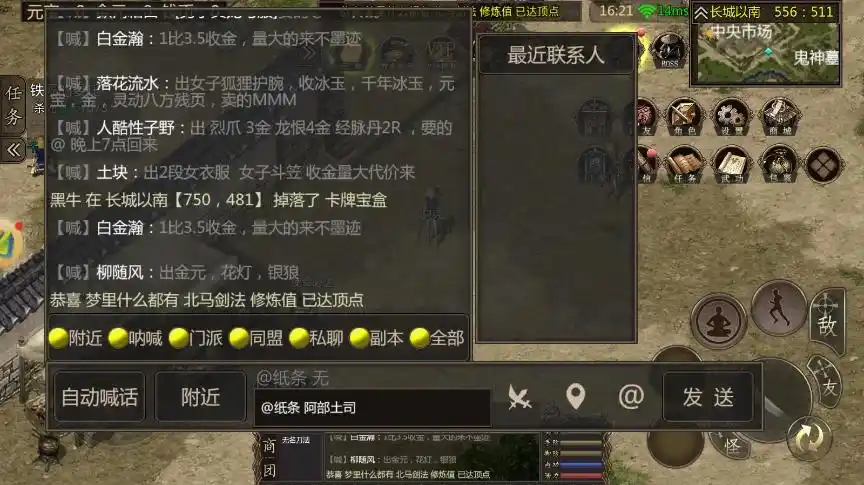 千年手游礼包激活码：武圣神尊-千年盛世兑换码大全