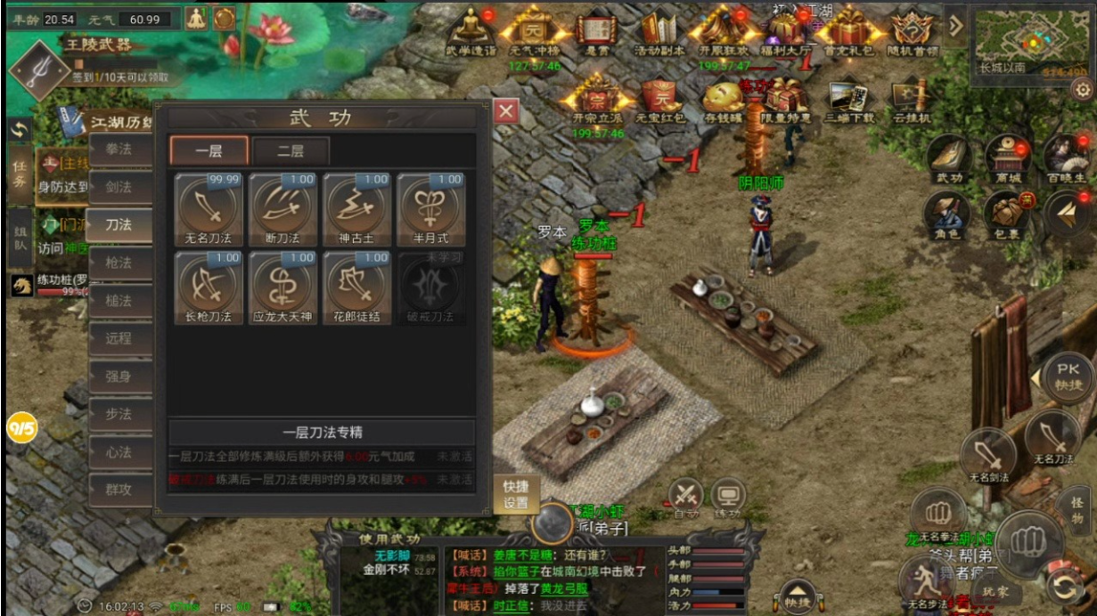 《武林霸业》中的耐性修炼揭秘：成就巅峰武侠之路