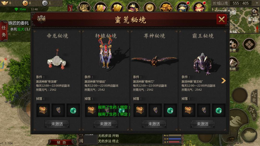 《武圣神尊》装备系统全面解析：助你登顶之路！