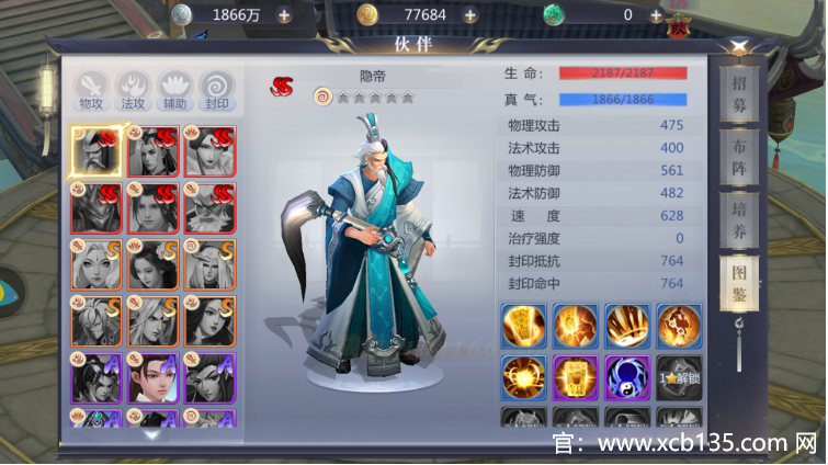 星辰变手游平民玩家职业选择全攻略