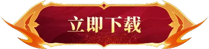 星辰变手游官网