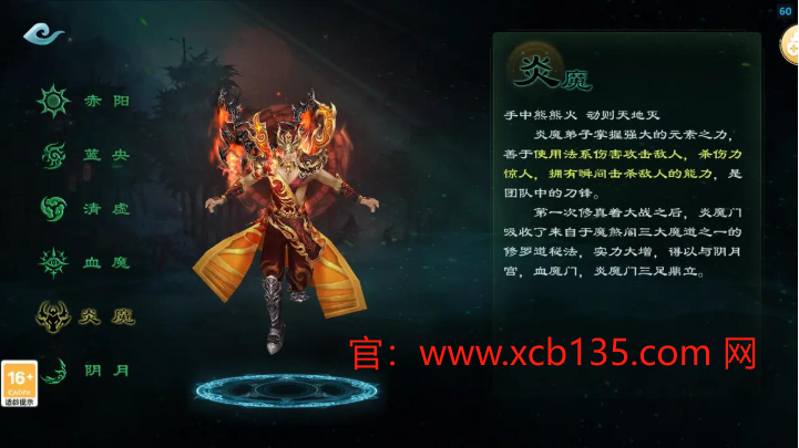《星辰变RPG单机破解版》：畅游修仙世界，享受无限乐趣！