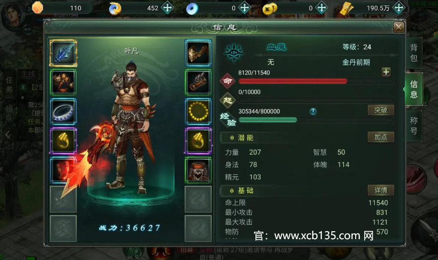 星辰变回合制手游哪个职业厉害？揭秘强力职业选择！
