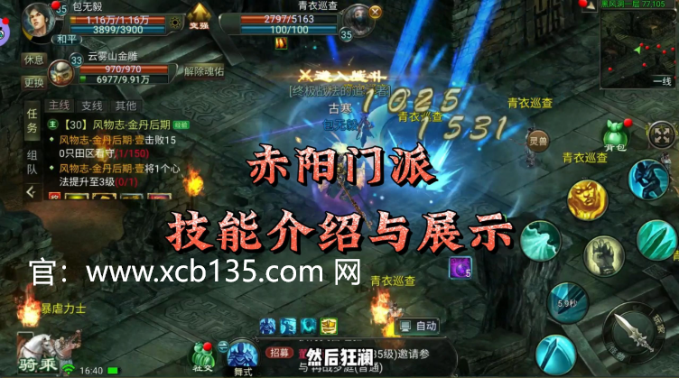 星辰变血魔神通加什么：深度解析最强加点选择