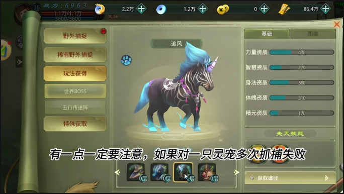 星辰变手游官网：星辰变手游前期带什么宠物