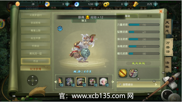 星辰变手游赤阳攻略-星辰变手游公测了吗：星辰变赤阳技能摆放