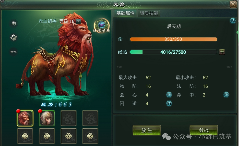 翅膀的等级提升将增加角色的基础属性，如攻击力、防御力等，更高级的翅膀还会解锁更强大的技能和效果。因此，合理规划翅膀的进阶过程对于提高整体战斗力至关重要。