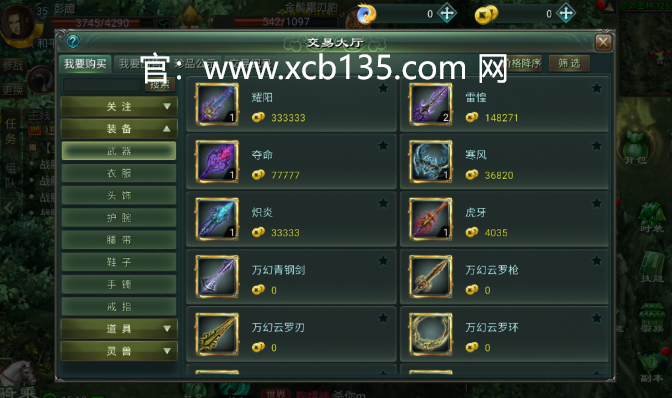 星辰变归来手游官网：星辰变手游六大门派技能