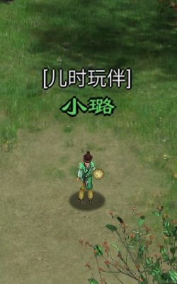 星辰变归来儿时玩伴小路