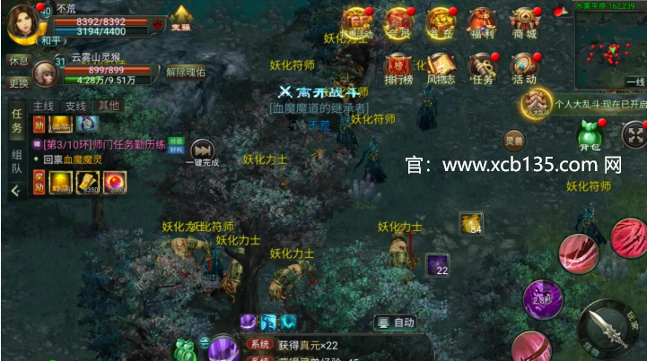 星辰变归来手游官网-星辰变手游官网：星辰变血魔带什么宝宝