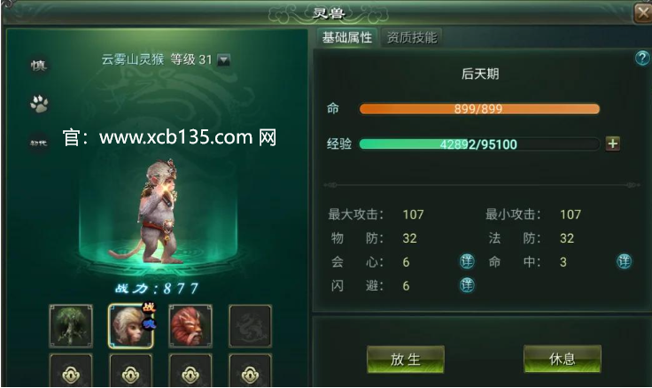 星辰变归来手游官网-星辰变手游新手指南：星辰变阴月神通加点