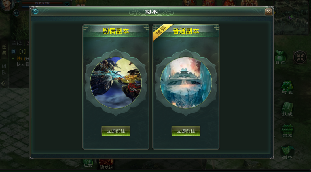 星辰变归来副本