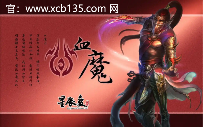 星辰变Online：走进一个超越想象的奇幻世界